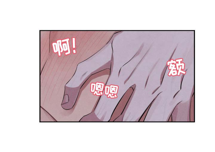 感官味道漫画,第64章：不安2图