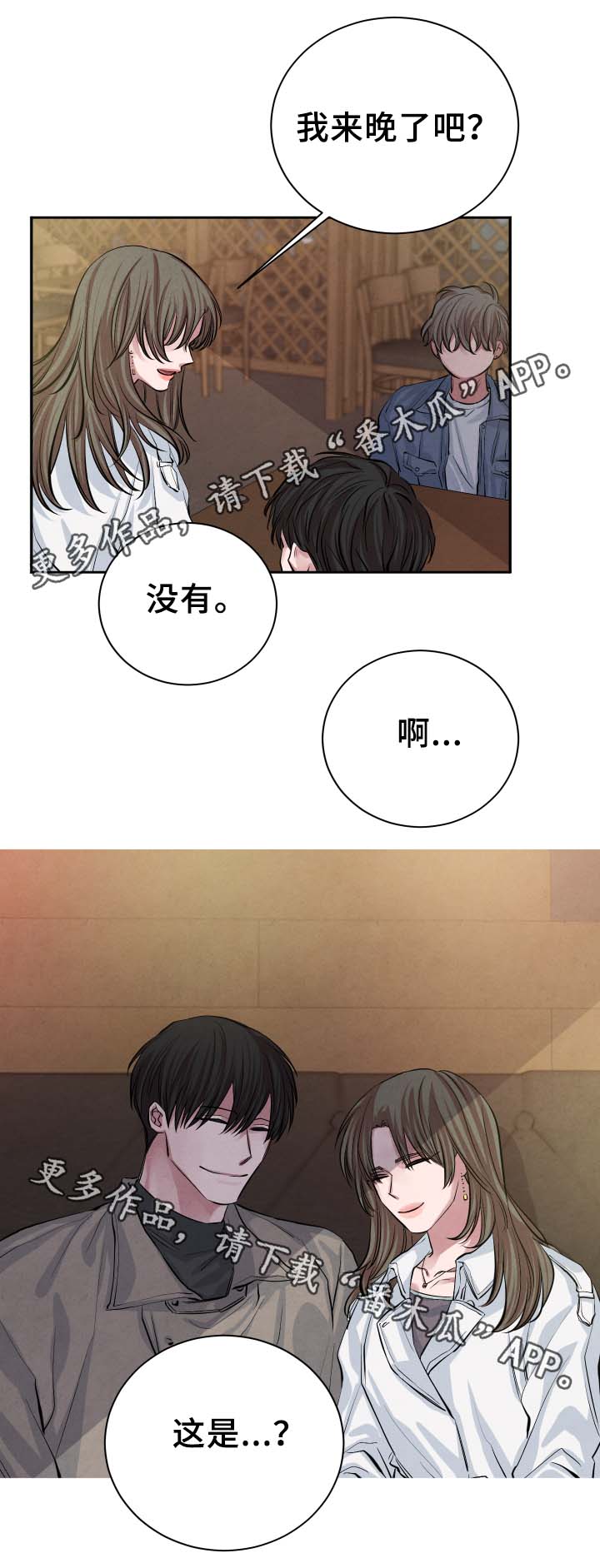 感官味道漫画,第27章：独占欲3图