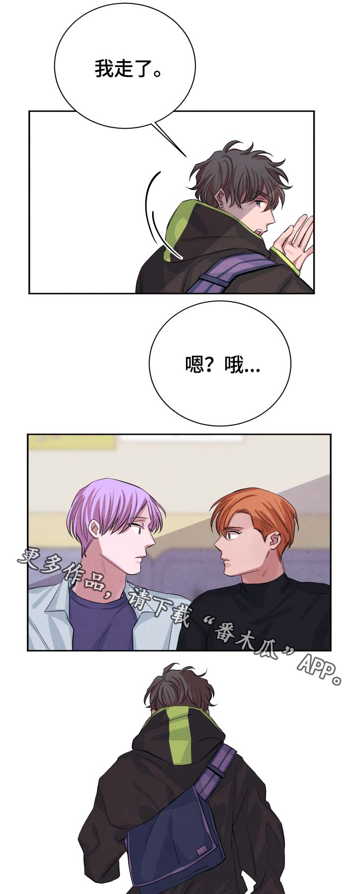 感官味道漫画,第38章：我有好好吃饭2图