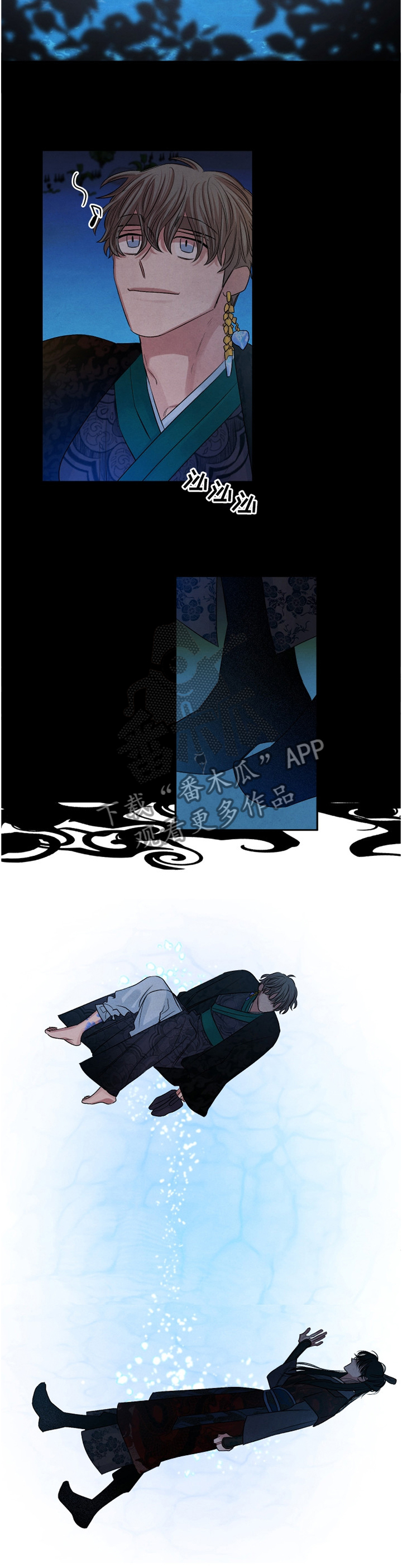 感官味道漫画,第99章：【番外】过去3图