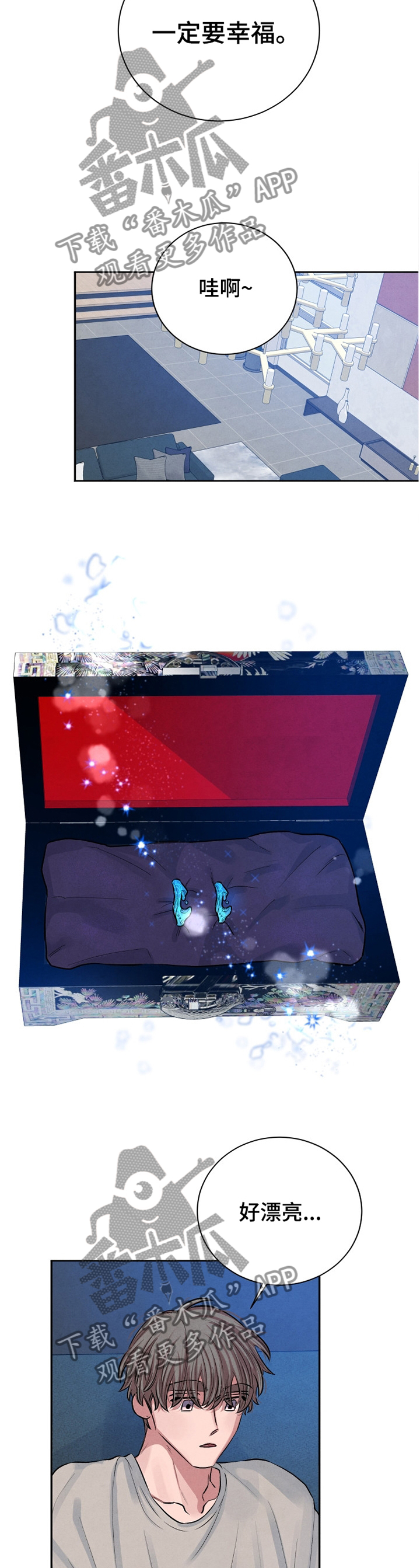 感官味道漫画,第109章：【番外】一定要幸福5图