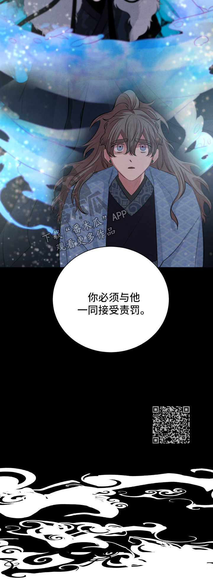 感官味道漫画,第61章：责罚5图