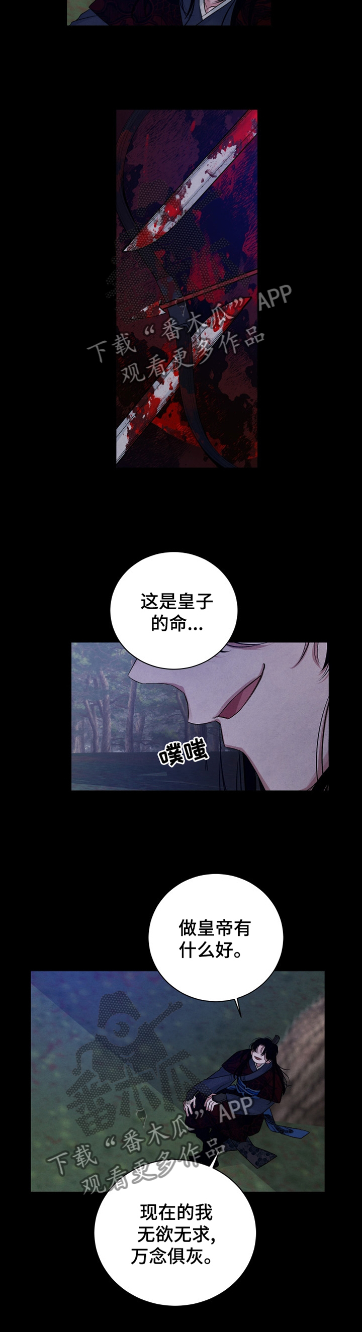 感官味道漫画,第100章：【番外】快跑1图