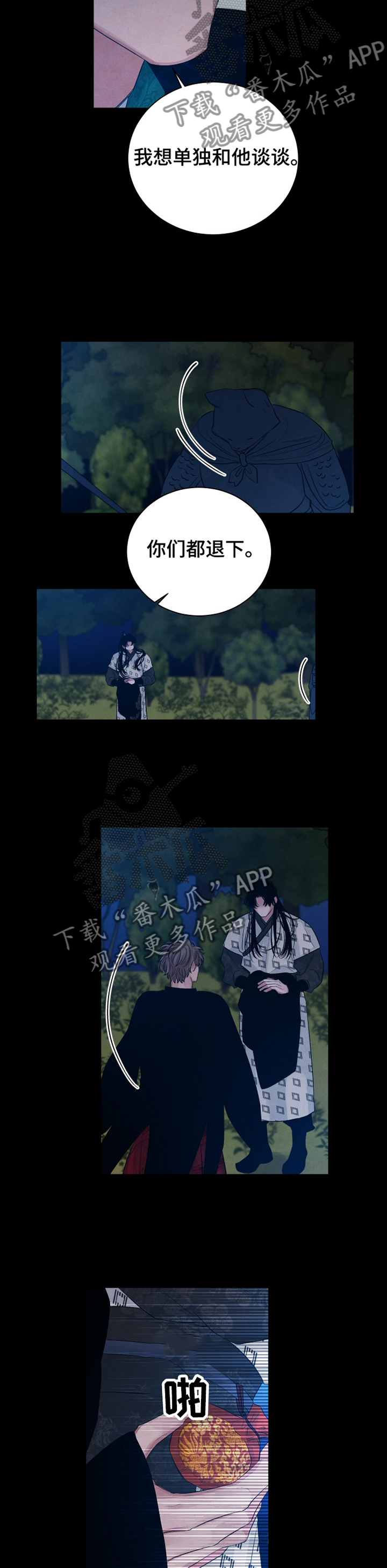 感官味道漫画,第102章：【番外】自报家门4图