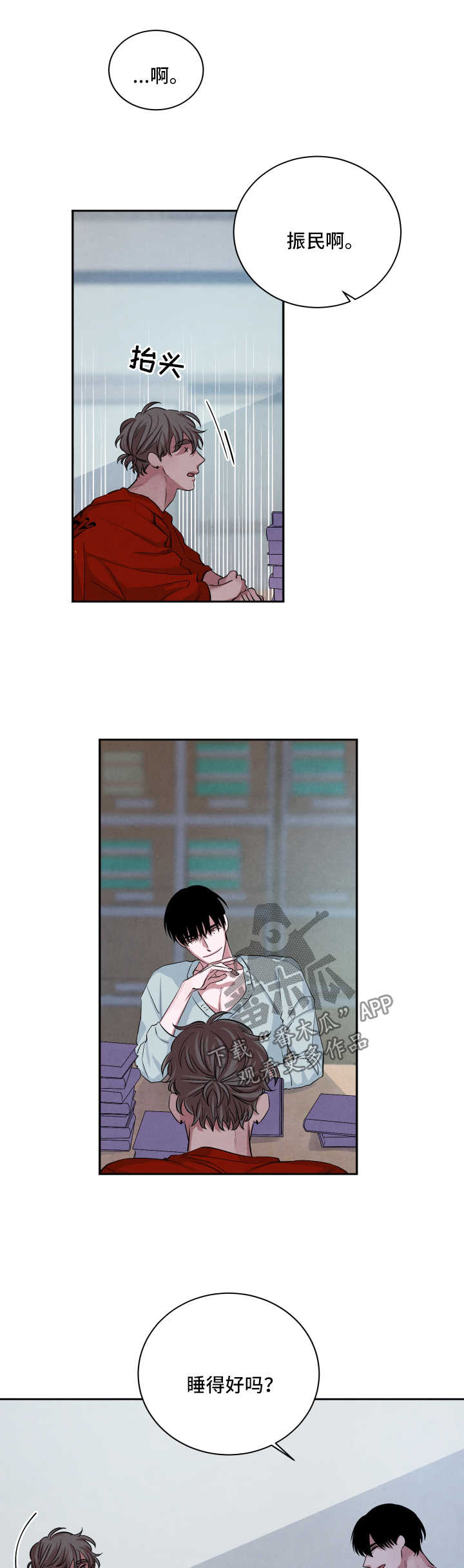 感官味道漫画,第60章：图书馆5图