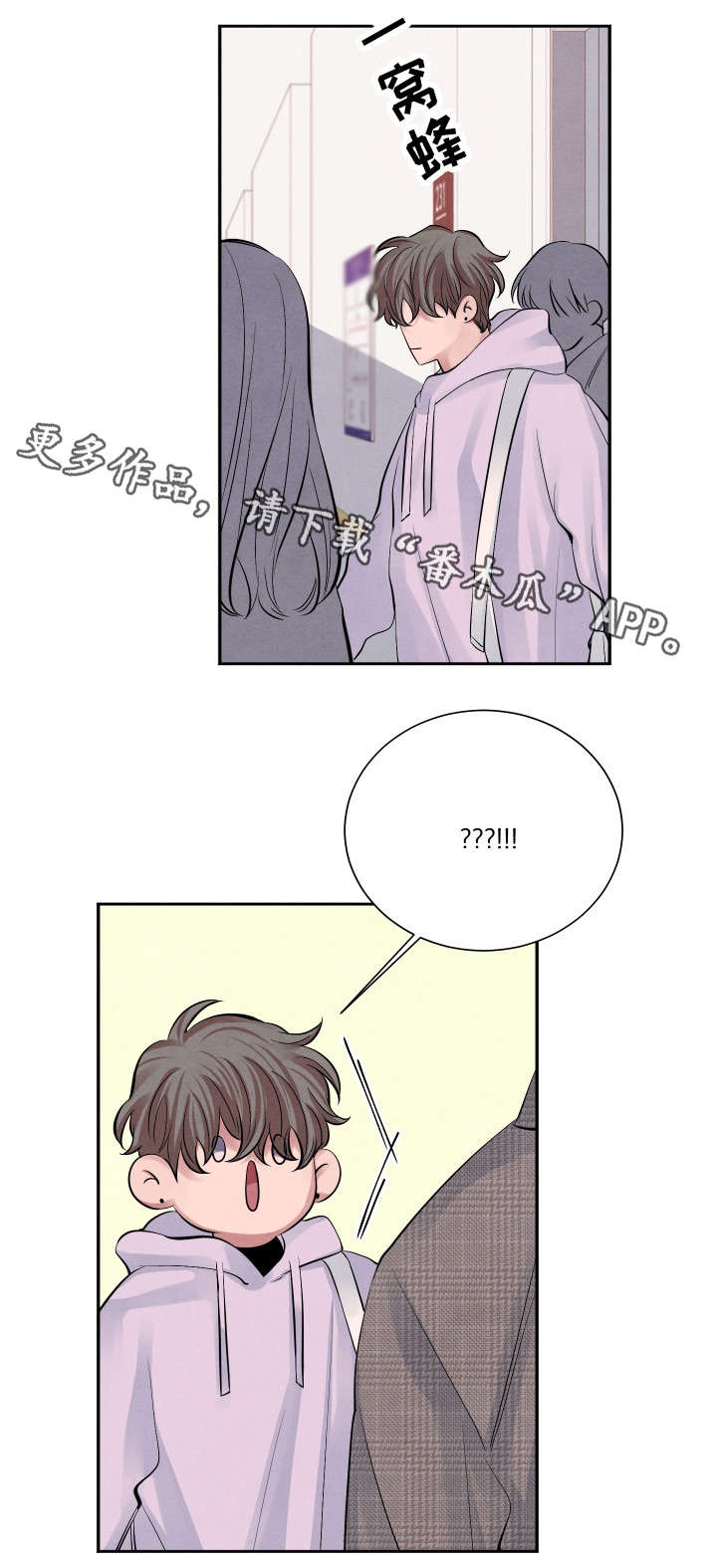 感官味道漫画,第16章：误会4图