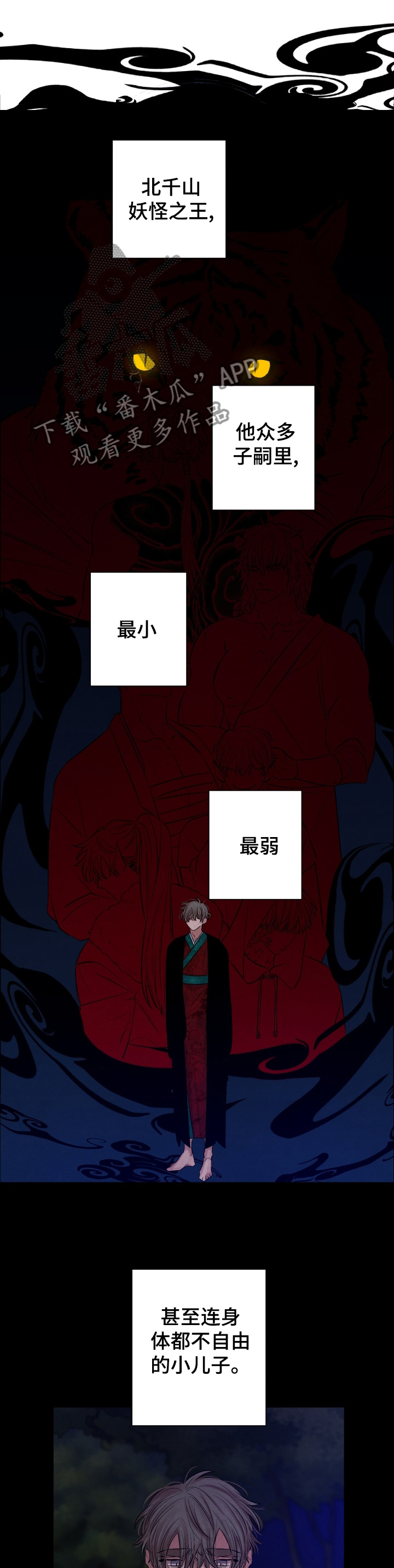 感官味道漫画,第102章：【番外】自报家门4图