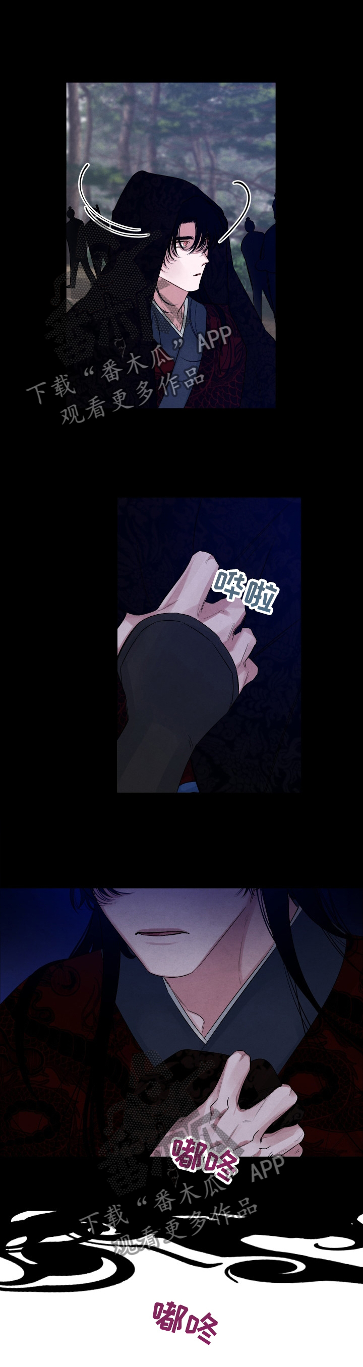 感官味道漫画,第101章：【番外】变成我的2图