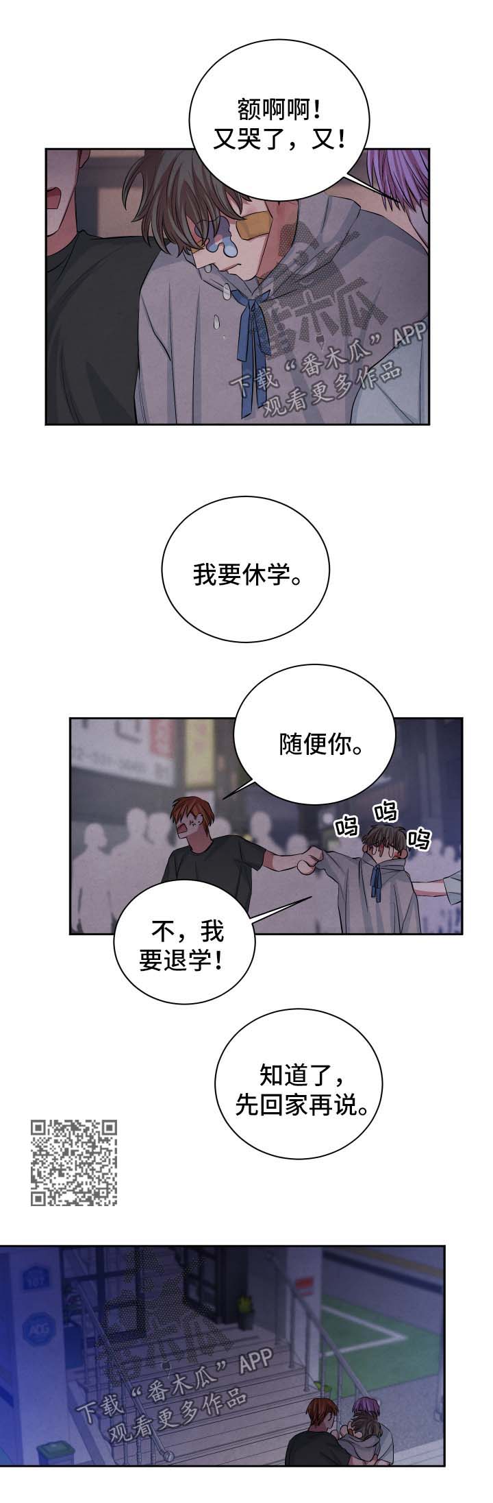 感官味道漫画,第78章：喝酒买醉4图
