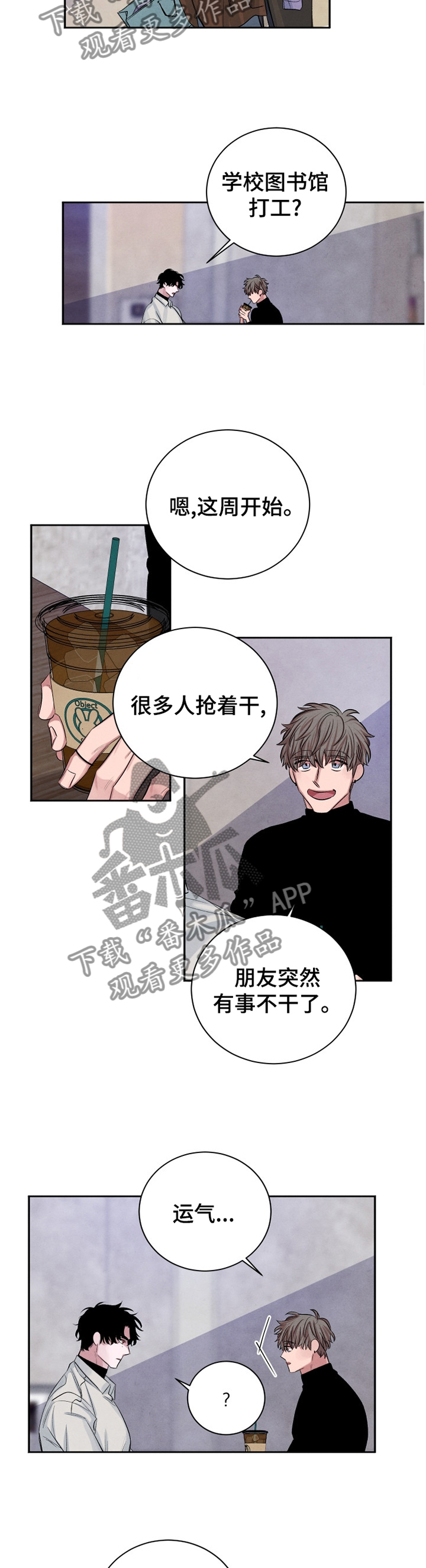 感官味道漫画,第91章：【番外】今晚去我家?3图