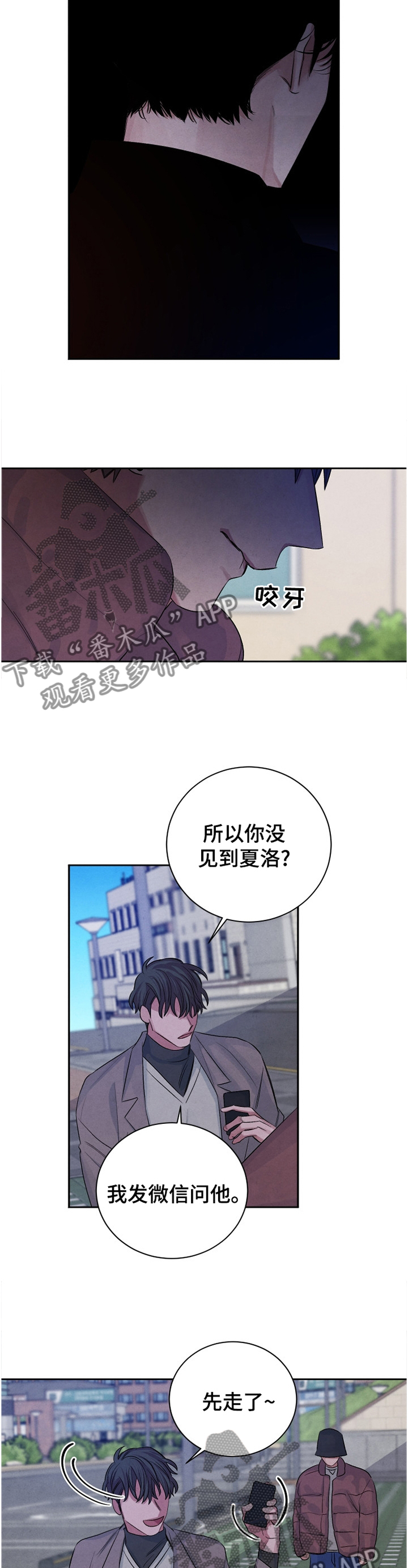 感官味道漫画,第95章：【番外】执念5图