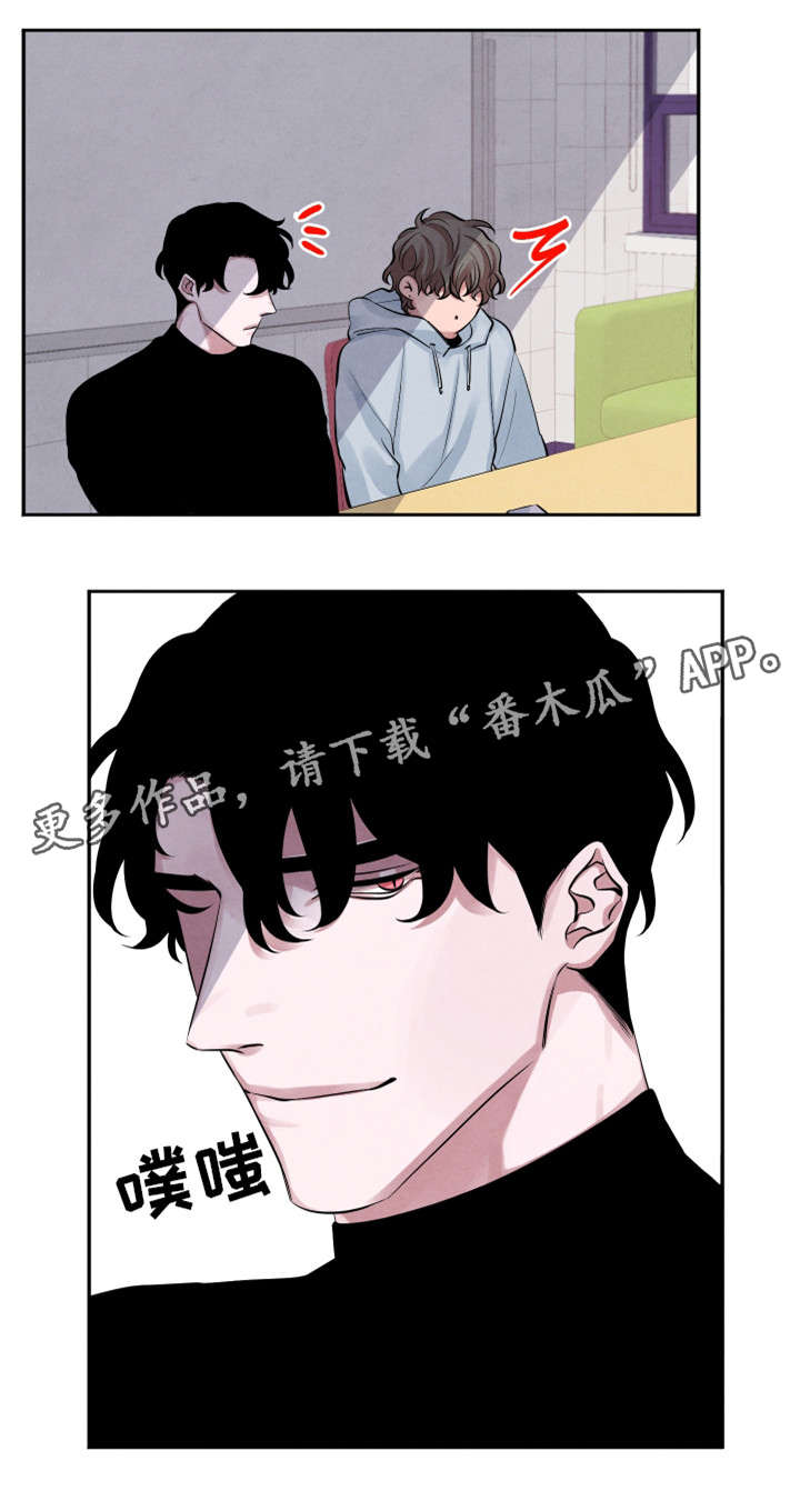 感官味道漫画,第10章：学习小组3图