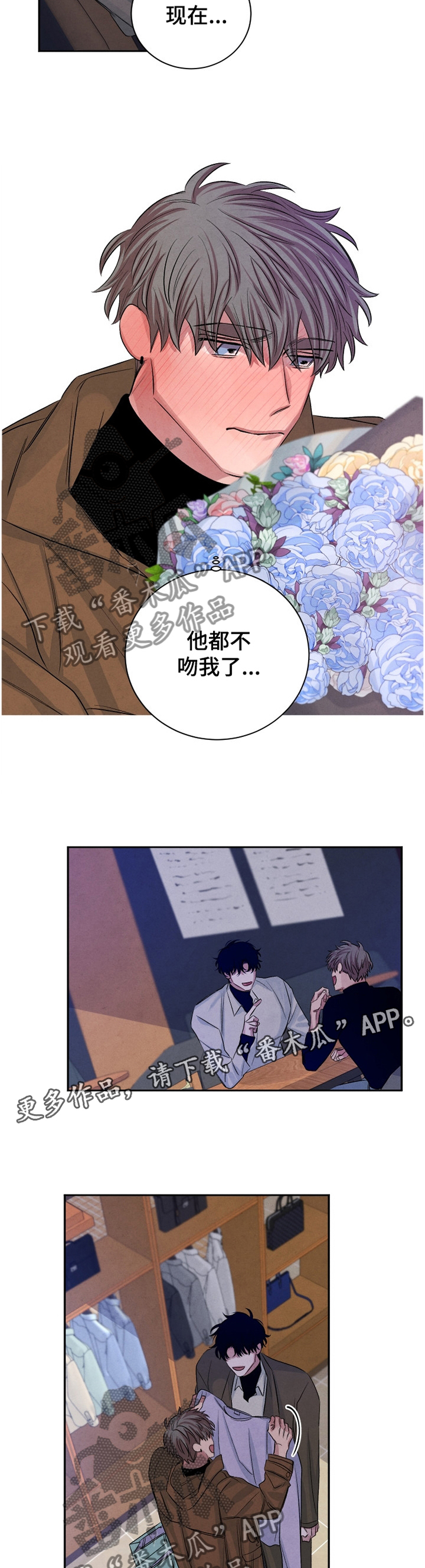 感官味道漫画,第91章：【番外】今晚去我家?2图