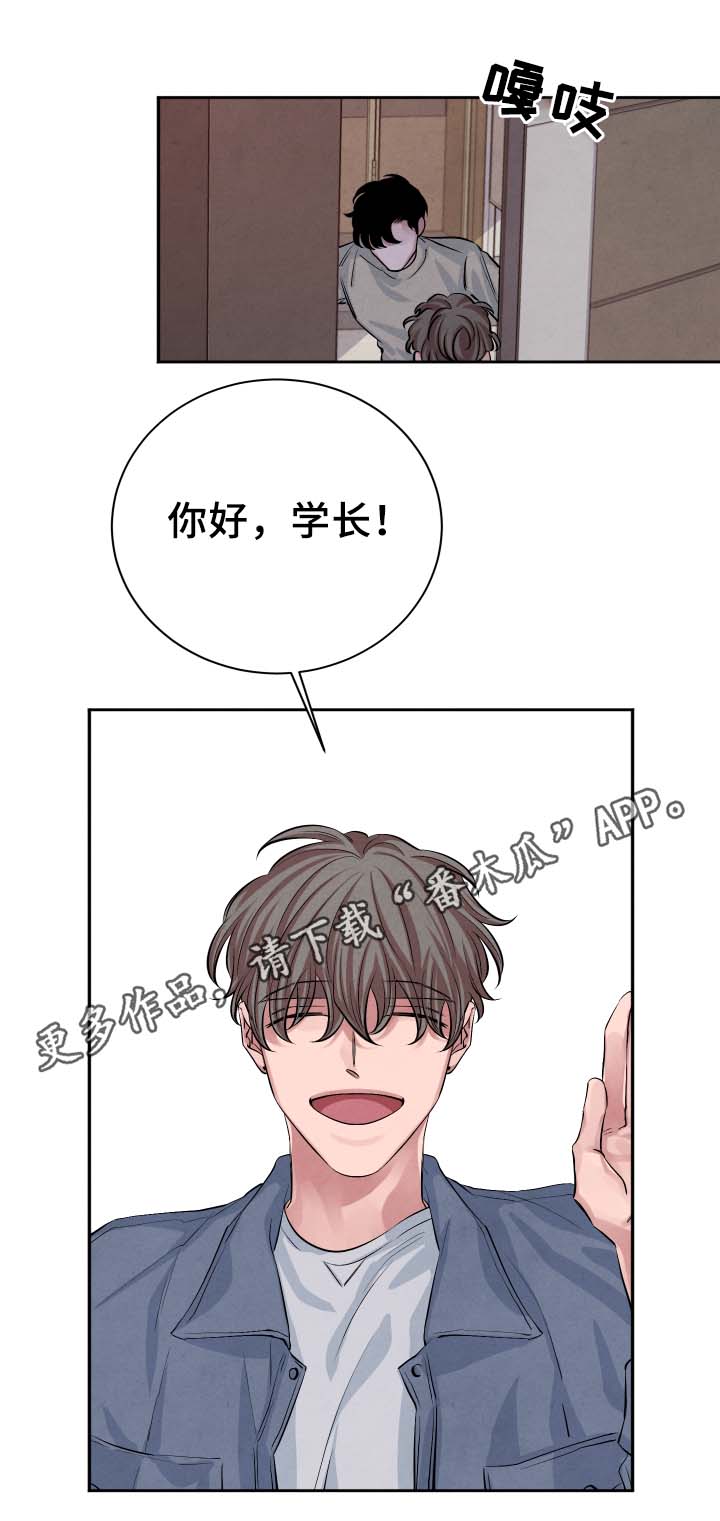 感官味道漫画,第28章：喝一杯2图