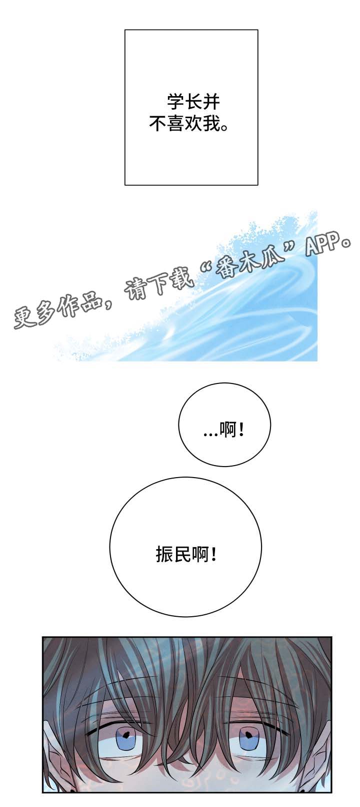 感官味道漫画,第42章：我们交往吧1图
