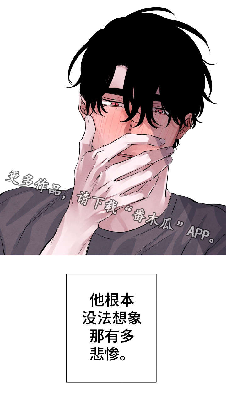 感官味道漫画,第25章：你走吧4图