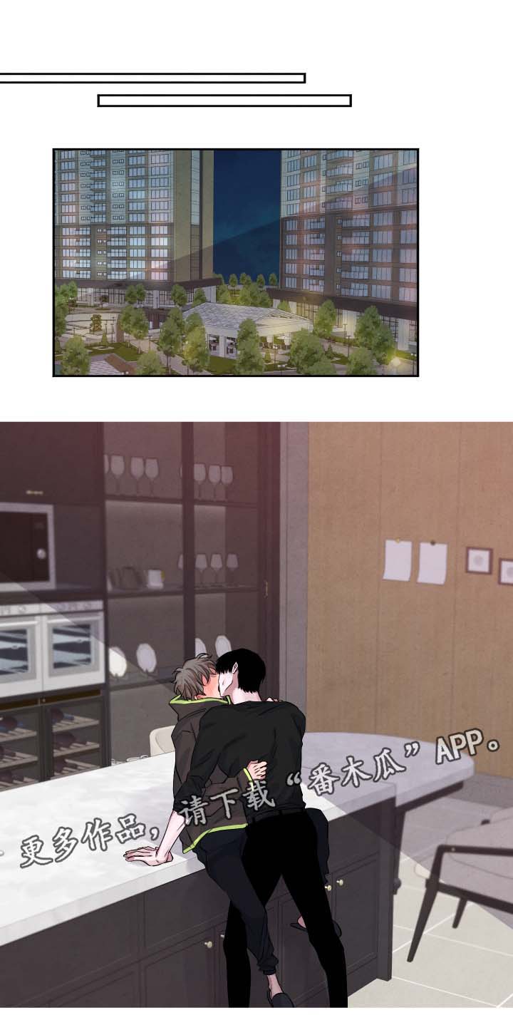 感官味道漫画,第41章：执拗1图