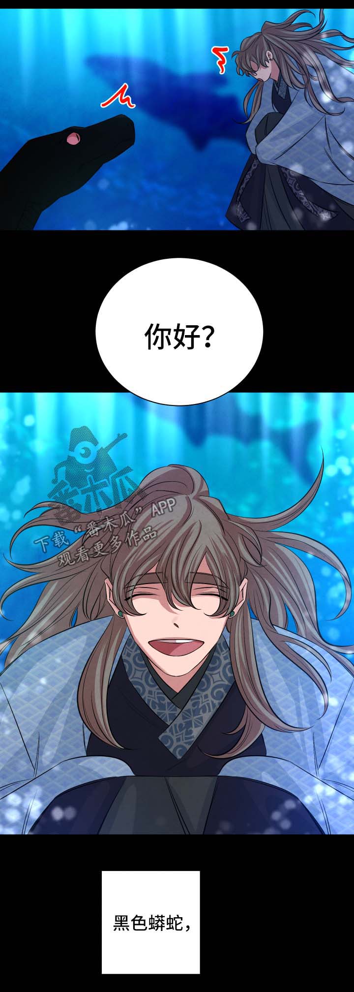 感官味道漫画,第51章：久远的事1图