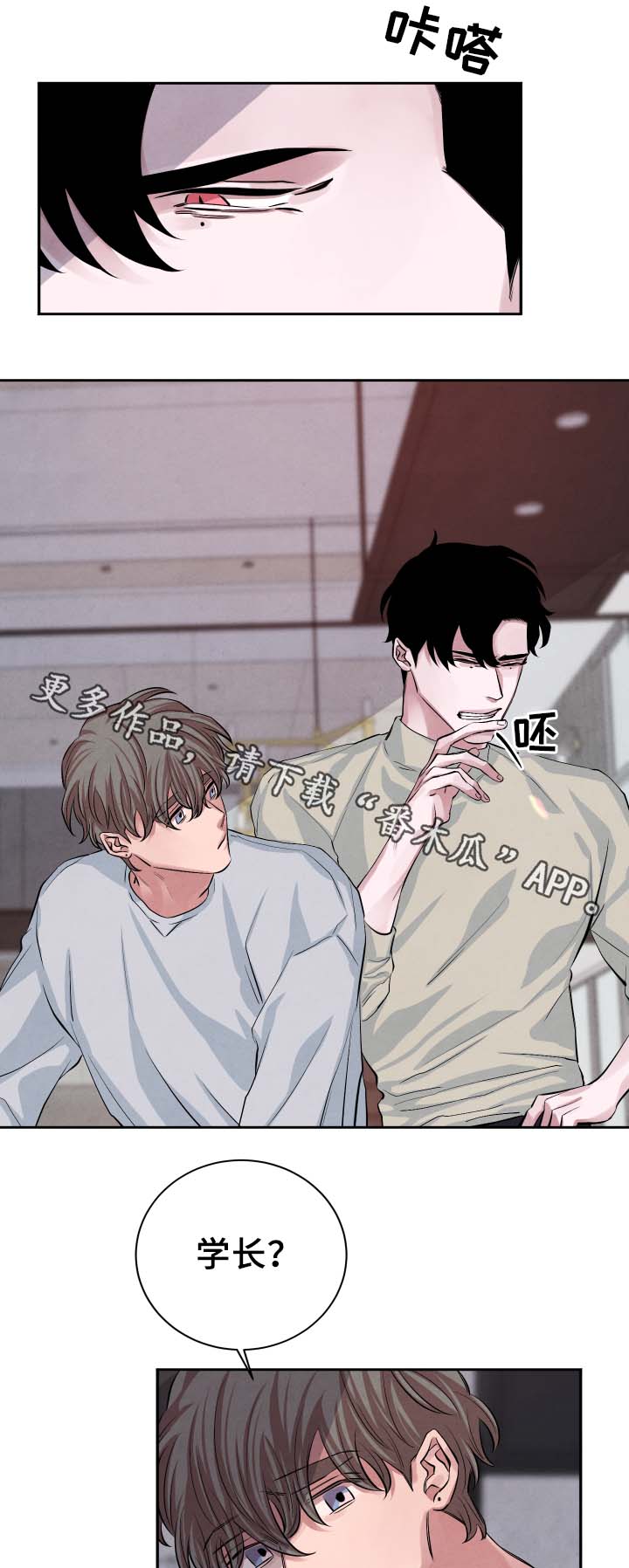 感官味道漫画,第29章：随便你1图