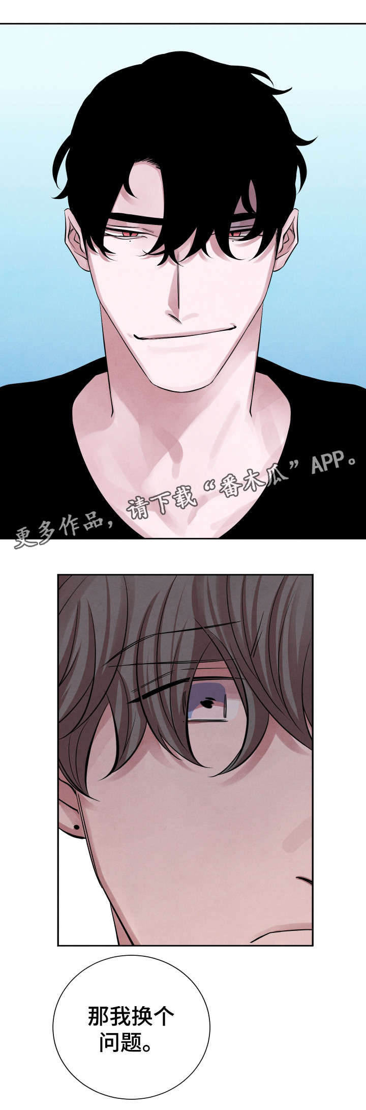 感官味道漫画,第13章：不好吃5图