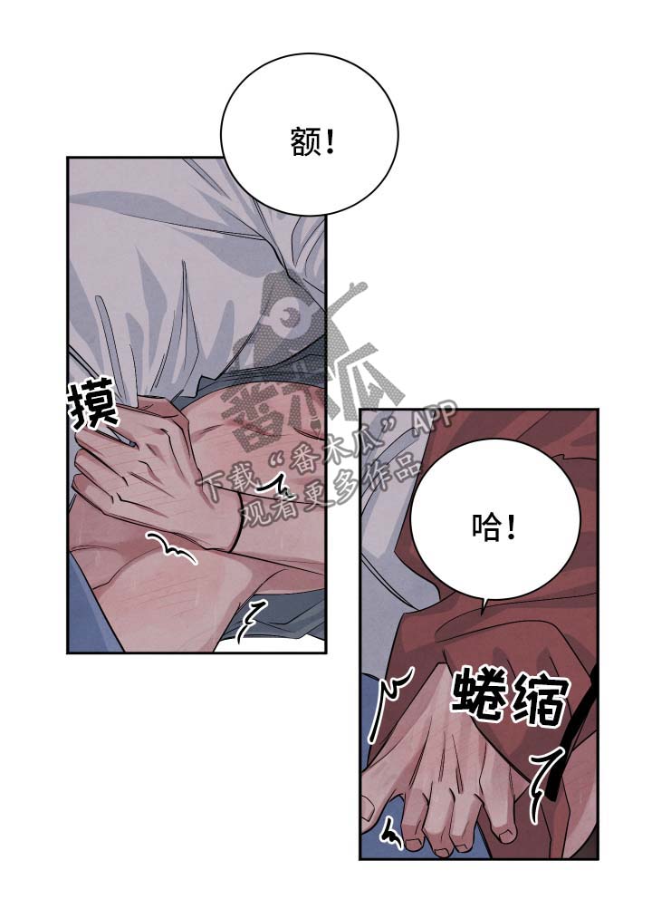 感官味道漫画,第56章：不会离开你1图