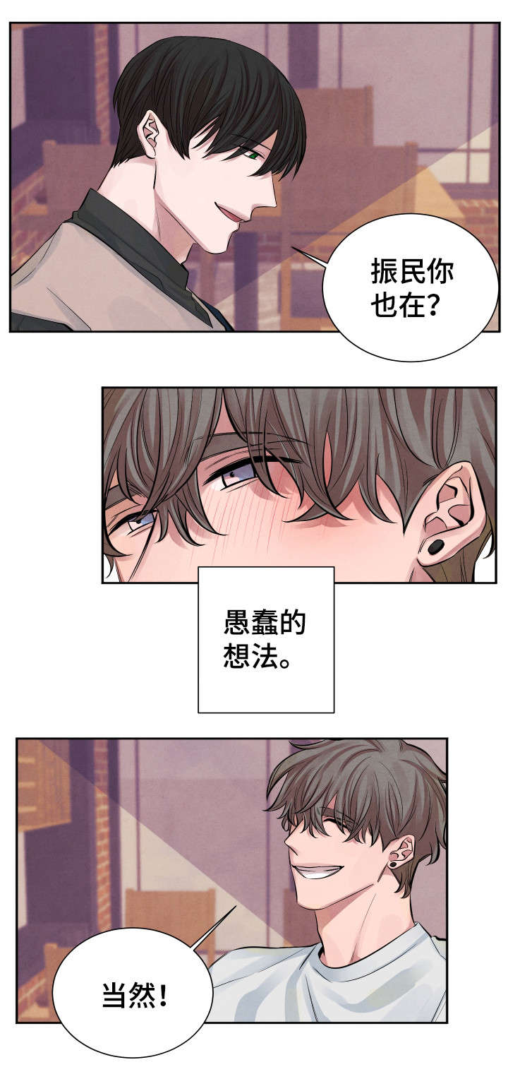 感官味道漫画,第1章：明天见3图