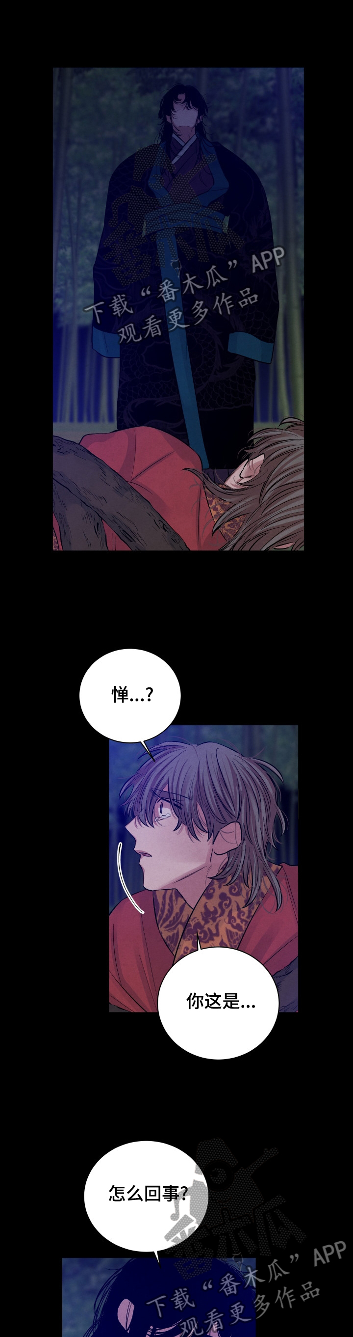 感官味道漫画,第106章：【番外】偷窥4图