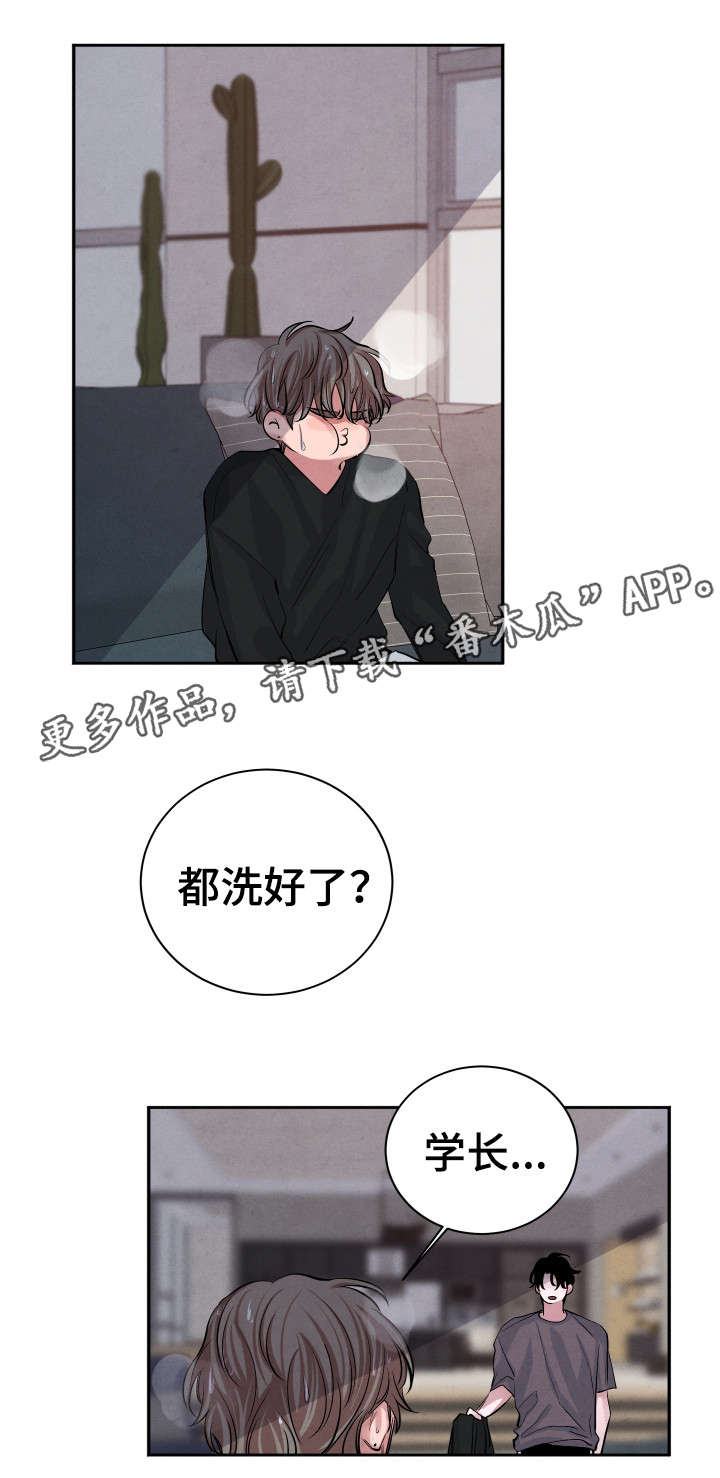 感官味道漫画,第24章：对不起5图
