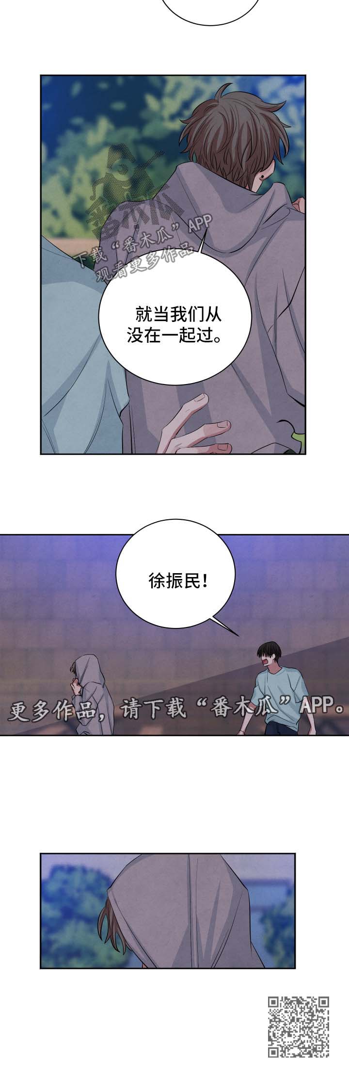 感官味道漫画,第77章：就当我们从没在一起过5图