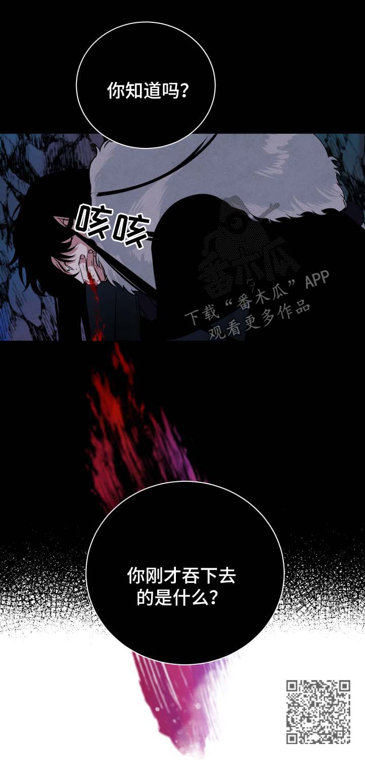 感官味道漫画,第52章：故事4图