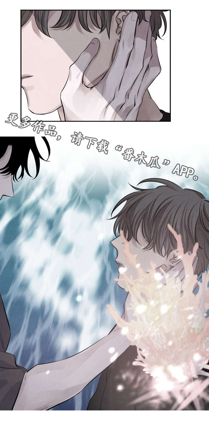 感官味道漫画,第26章：有话对你说3图