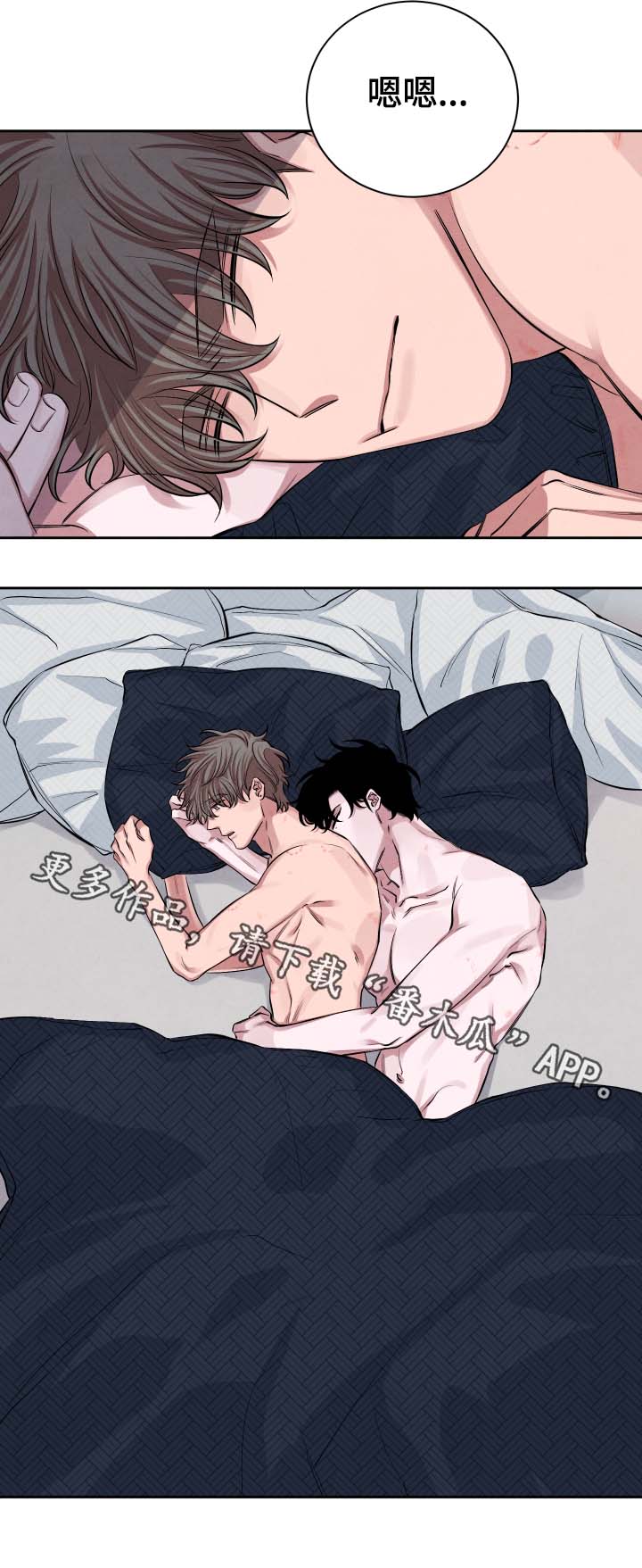 感官味道漫画,第31章：即便溺死2图