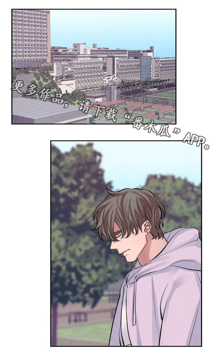 感官味道漫画,第16章：误会1图