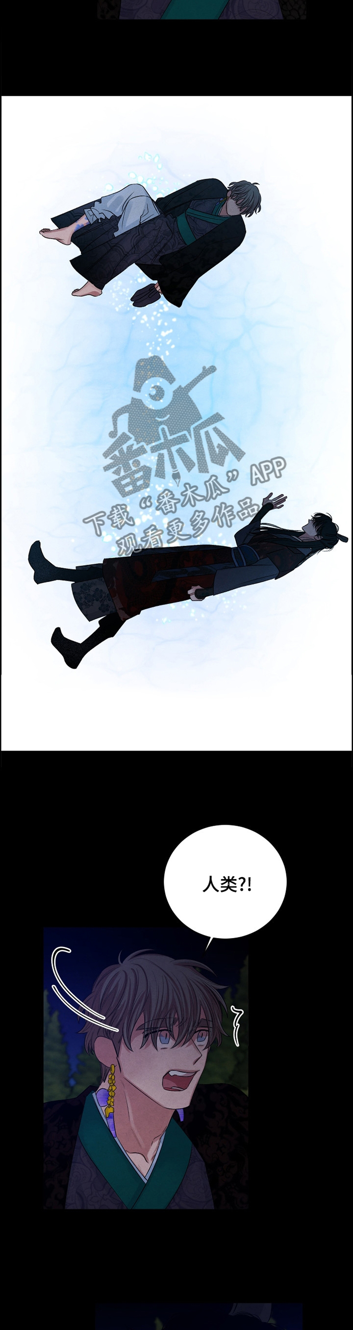 感官味道漫画,第100章：【番外】快跑5图