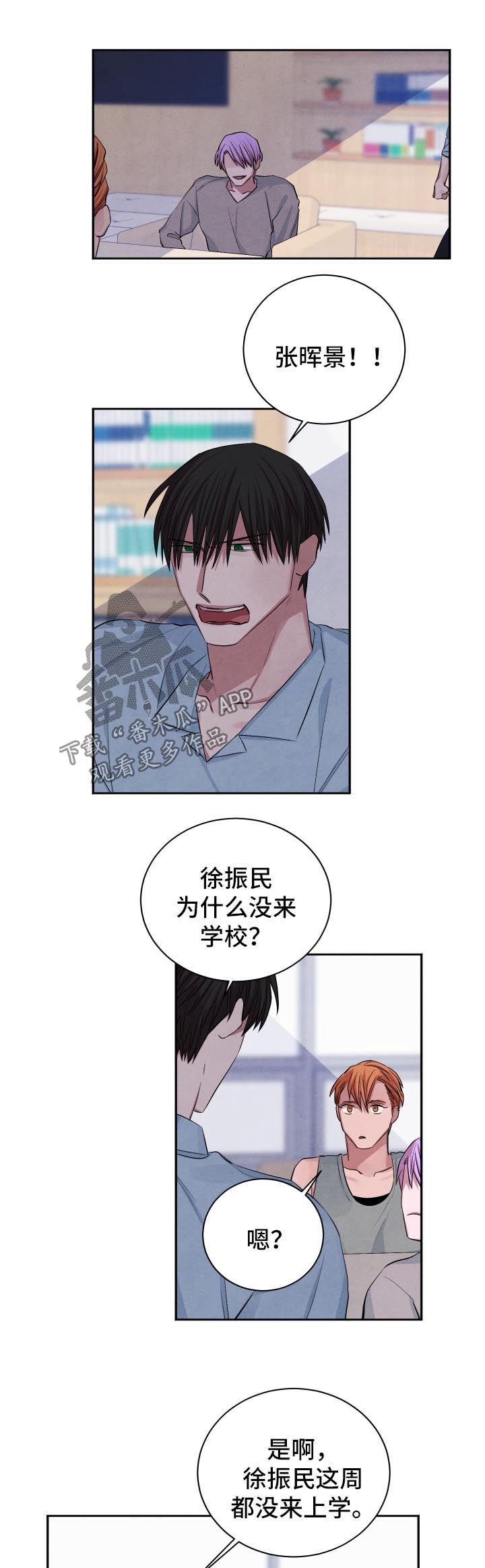 感官味道漫画,第83章：死亡噩梦1图