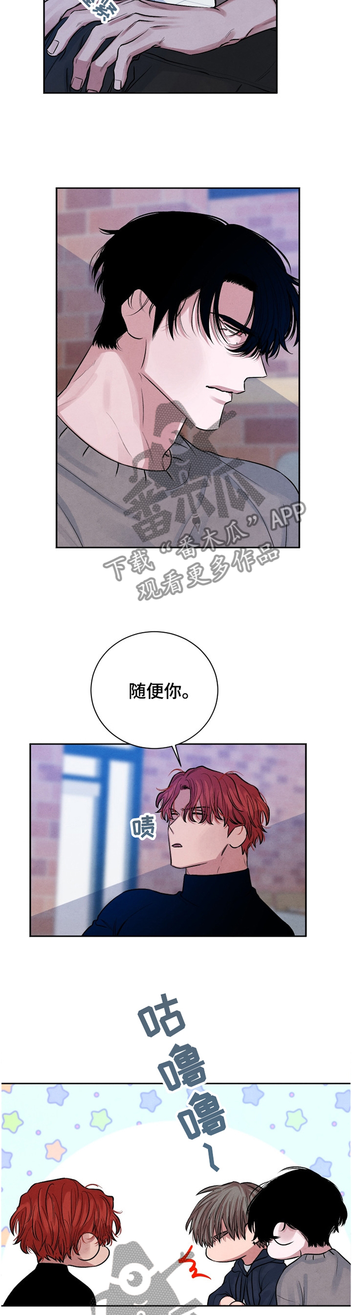 感官味道漫画,第109章：【番外】一定要幸福4图