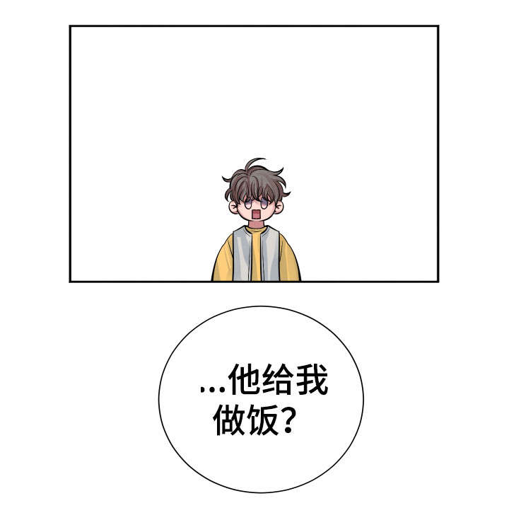 感官味道漫画,第14章：晚餐4图