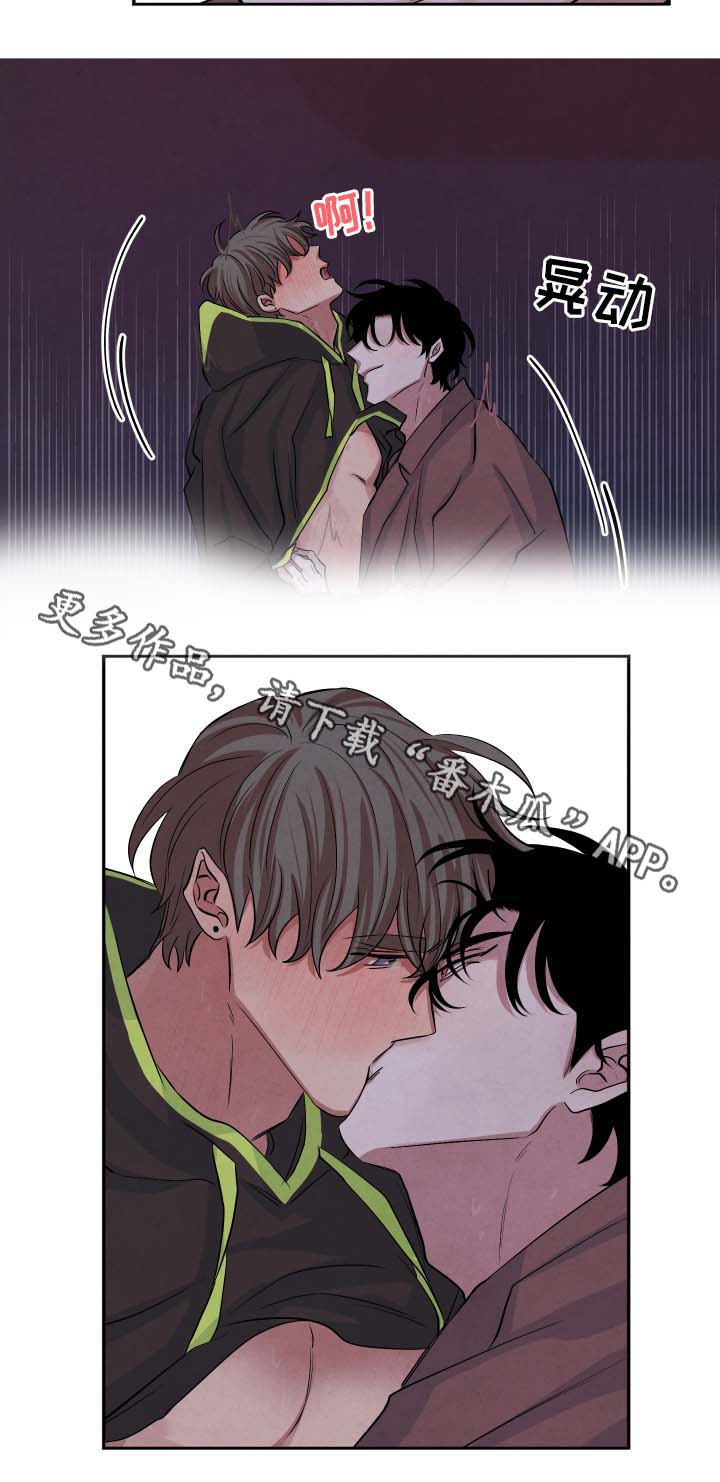 感官味道漫画,第48章：思索5图