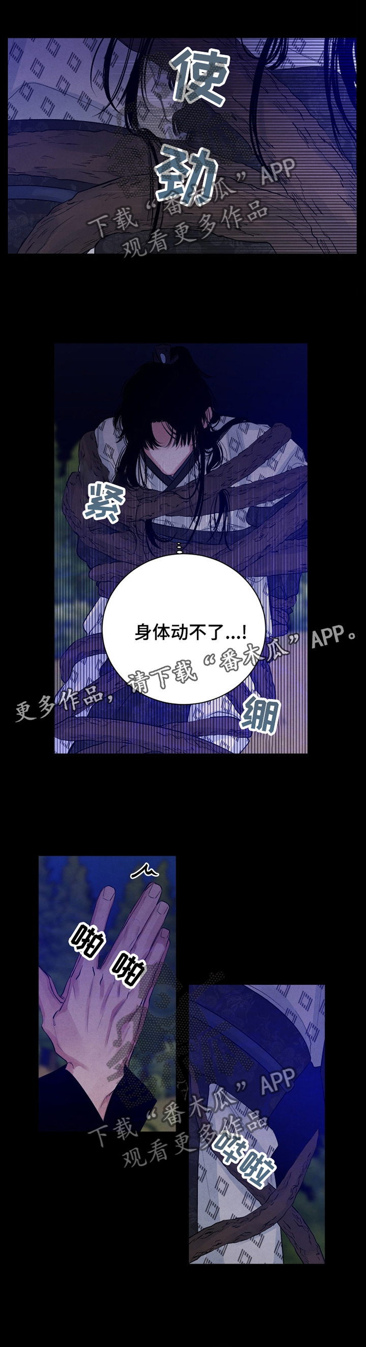 感官味道漫画,第103章：【番外】你过着什么样的生活?1图