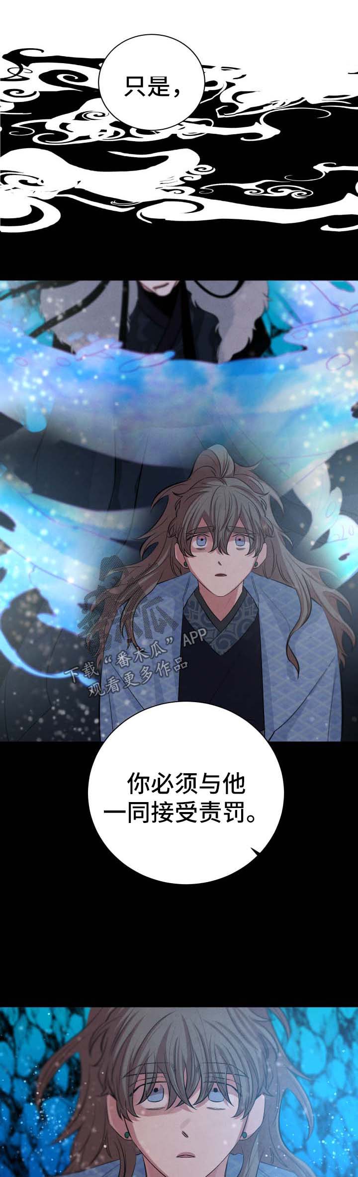 感官味道漫画,第62章：你把我毁了1图