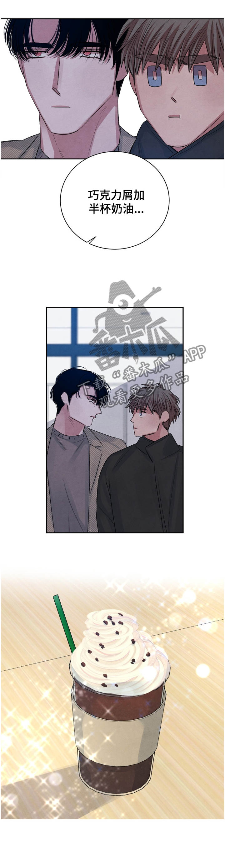 感官味道漫画,第98章：【番外】真面目4图