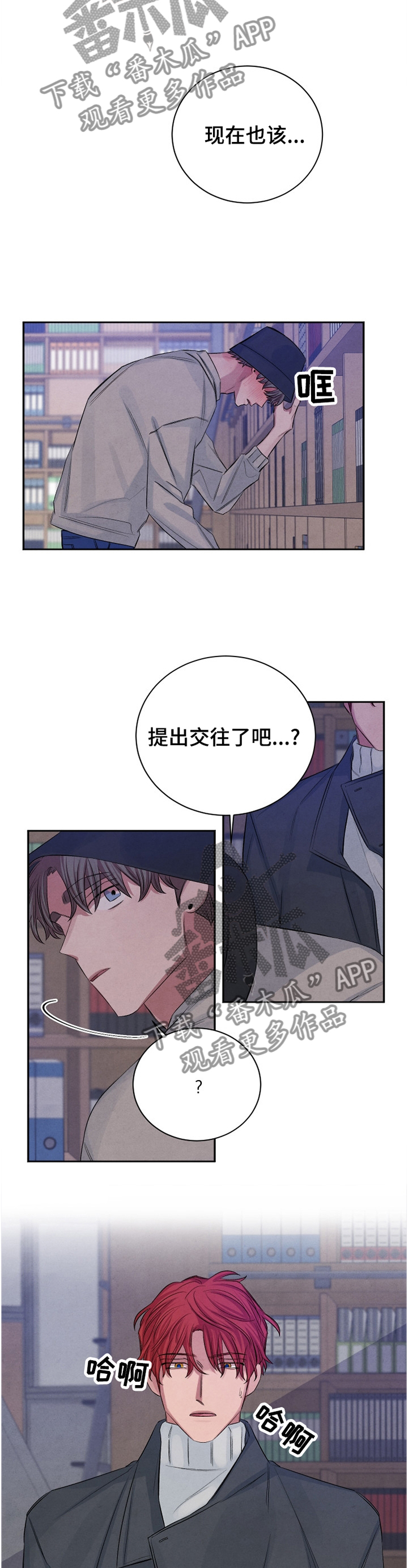 感官味道漫画,第92章：【番外】如此熟悉1图