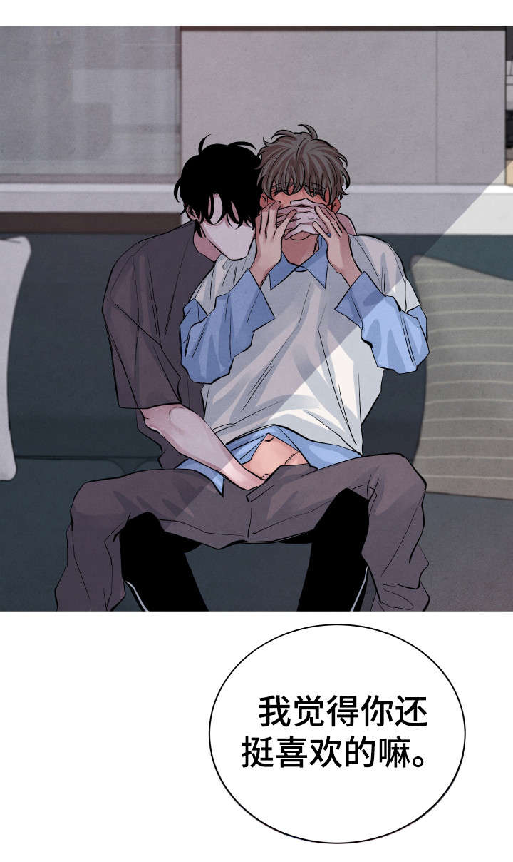 感官味道漫画,第23章：怎么样2图