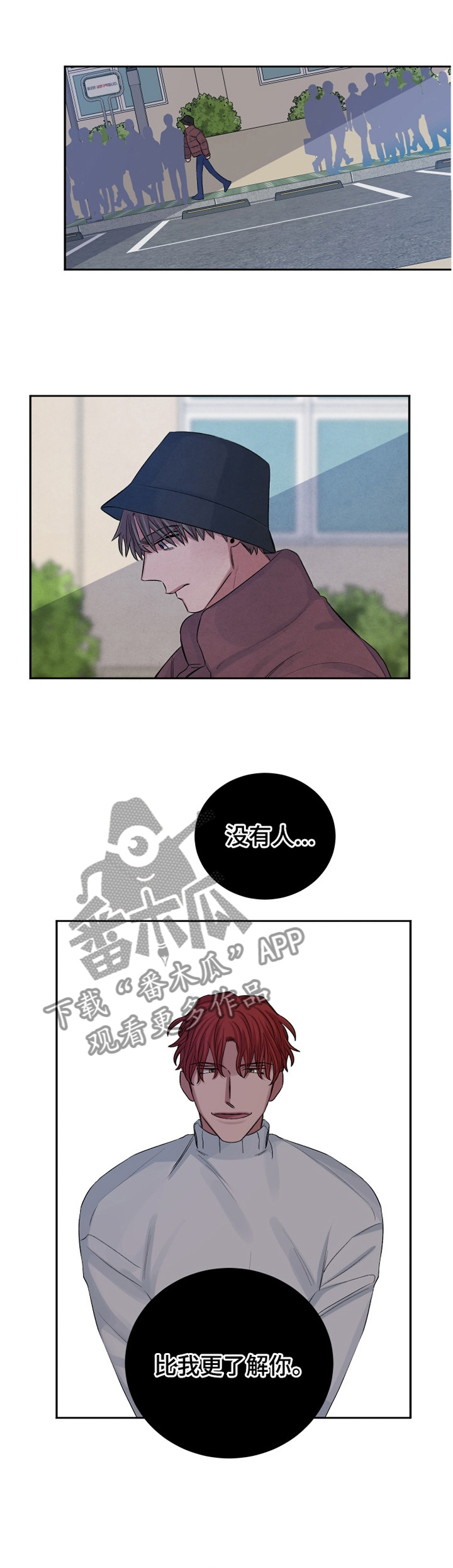 感官味道漫画,第95章：【番外】执念1图