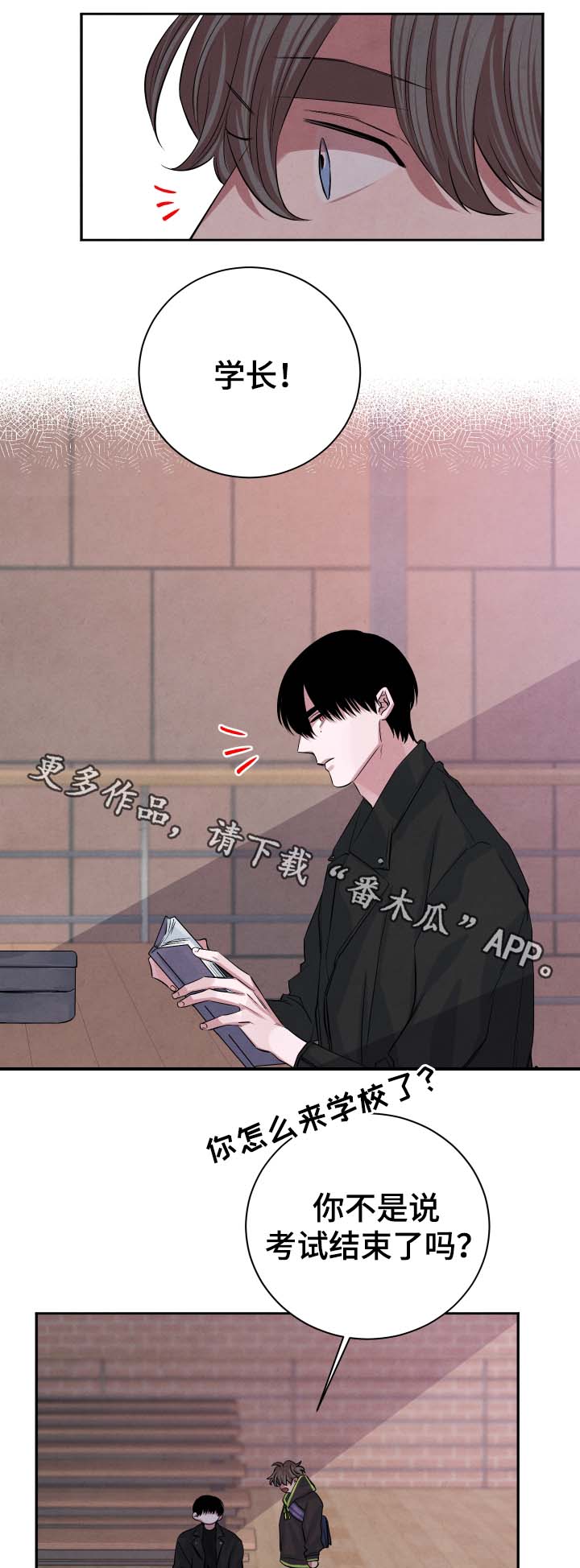 感官味道漫画,第38章：我有好好吃饭4图