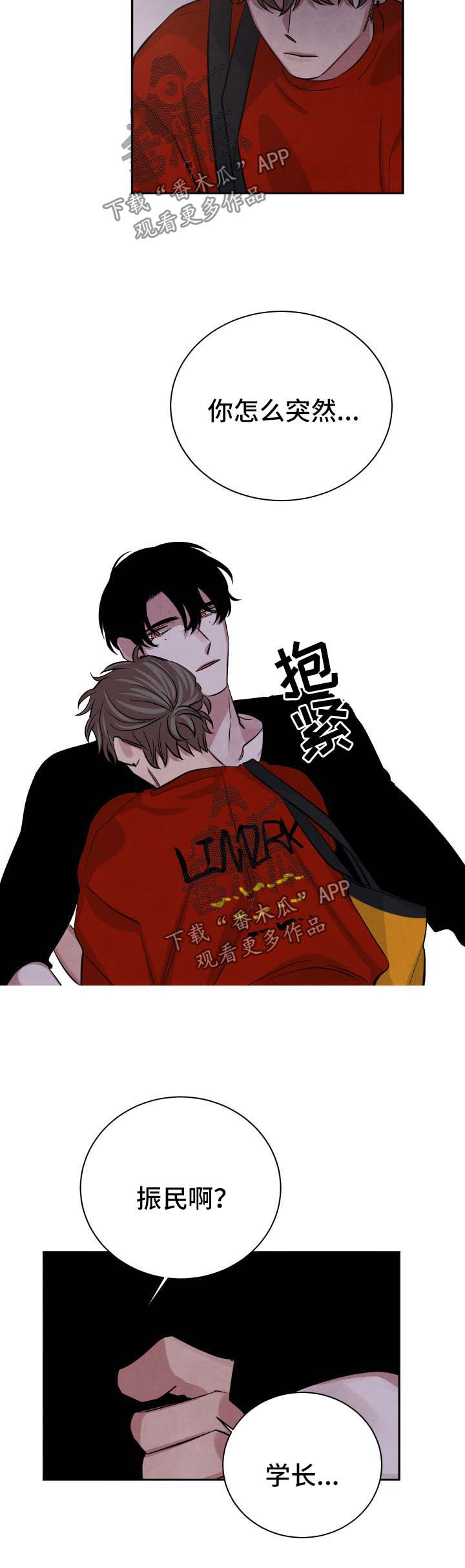 感官味道漫画,第63章：刺激3图