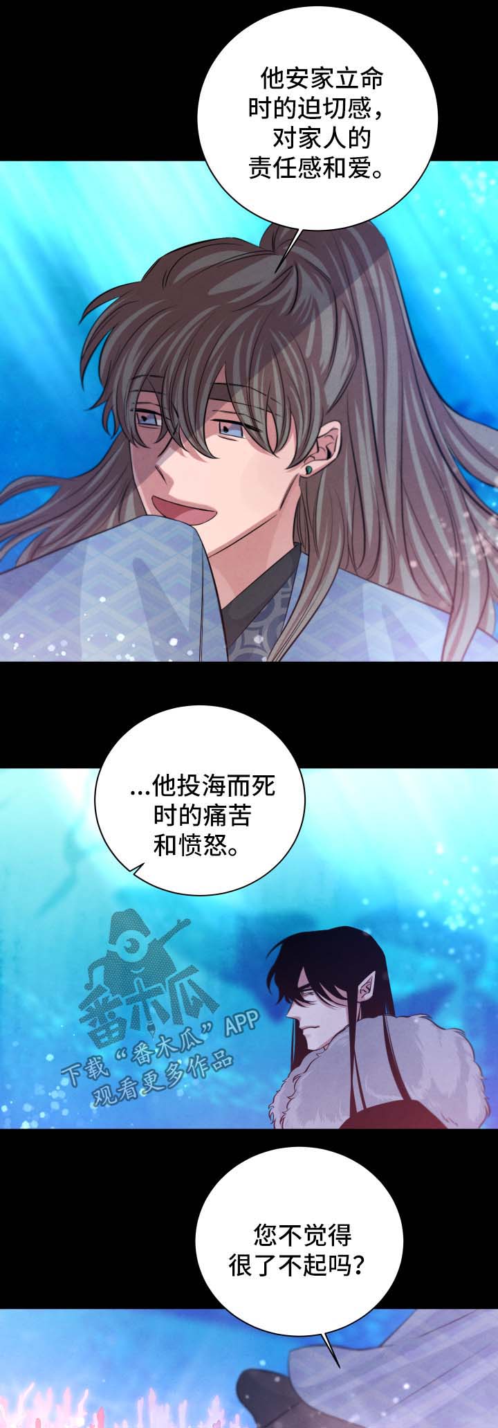 感官味道漫画,第52章：故事4图