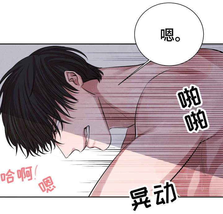 感官味道漫画,第21章：来我家吗2图