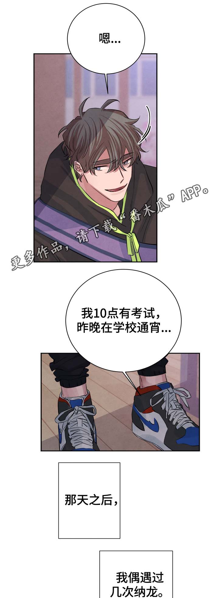 感官味道漫画,第39章：樱花5图