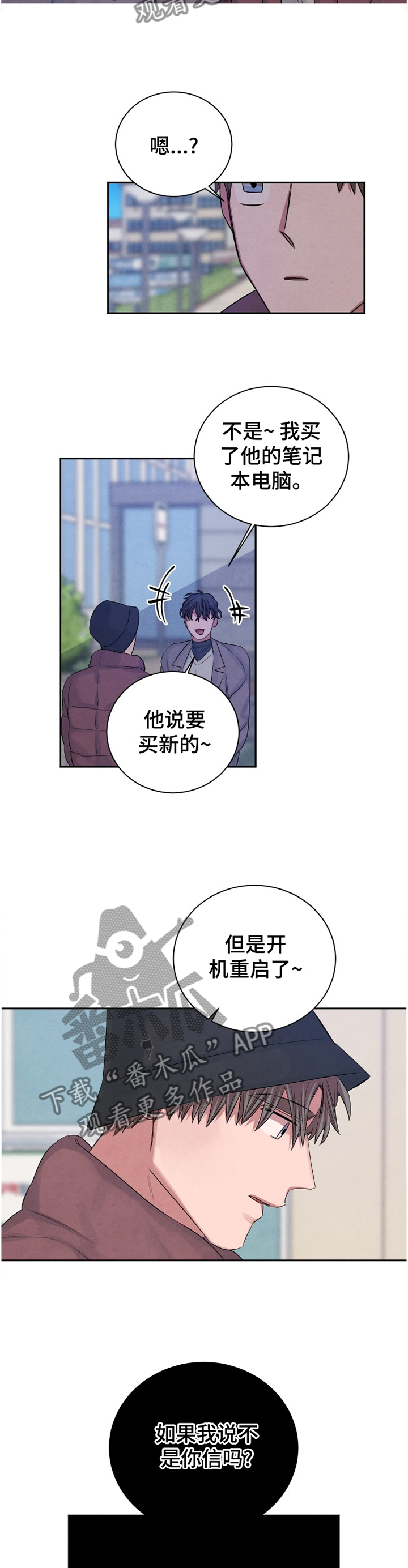 感官味道漫画,第95章：【番外】执念4图